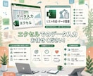 最短即日対応！エクセルのデータ入力承ります 単発のご依頼も大歓迎！丁寧な対応と迅速な納品をお約束します イメージ1