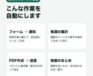 スプレッドシートの手作業をGASで自動化します 転記・集計・メール送信・通知を、ボタン1つか毎日自動に イメージ4