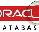 Oracle Database 構築します Oracle Databaseのインストール、およびDB構築 イメージ1