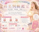 姓名判断×数秘術×霊感タロット✨深掘り鑑定します ✨名前に宿る意味・運命・本質・才能を解き明かします✨ イメージ2