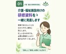 その研修資料、現場で伝わる形に一緒に整えます 今ある資料を現場で「分かる・考えられる・動ける」形に整えます イメージ1