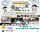 オープン価格！テンプレートチラシ作成します 費用を抑えたい方にお勧め！テンプレ随時更新！ イメージ4
