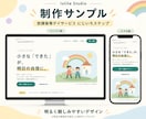 放デイの魅力が伝わるホームページを制作します 現場経験を生かし、原稿作成からスマホ対応まで イメージ6
