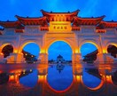 台湾バージョン中国語を教えます 台湾中国語を興味ありますか？是非お任せてください。 イメージ2