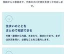 地域サービス向け集客LPを制作しますます 職人経験を活かし、相談につながるLPを作ります イメージ4