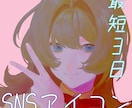 ふんわり透明感のあるSNSアイコン描きます 最短3日｜やさしく透明感のある中性的アイコン制作します イメージ1