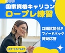 国家資格キャリコン　ロープレ練習　相談者役やります たくさん練習したい方！その練習つきあいます！ イメージ1