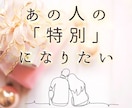 あの人に「会いたい」って思われたい♡ご縁を結びます ヒーリングで恋の「縁結び施術」をいたします♡ イメージ1