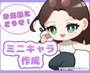 商用OK!ミニキャラクターを可愛く作成いたします ミニキャラ化やアイコンに〜お気軽にご相談ください〜 イメージ1