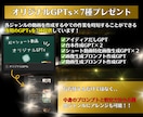 AI×ショート動画でSNS副収入を得る方法教えます 【GPTsプレゼント】属人性なし簡単動画作成で誰でもAI副業 イメージ4