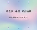 人生うまくいかないと悩んでいる方の相談にのります 1分からでもOK◎雑談から重たい話まで優しく受け止めます イメージ2