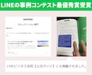 LINE公式アカウントの運用相談に乗ります 事例コンテストで最優秀賞を獲得したプロによる相談会です。 イメージ5