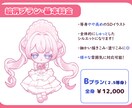 きゅるきゅるで可愛い!! SDイラスト制作します プレゼントやショート動画や配信・アイコン・グッズにおすすめ✨ イメージ3