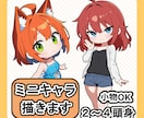 ミニキャラのイラスト描きます SNS、サムネ、グッズ用などかわいいミニキャラ描きます！① イメージ1