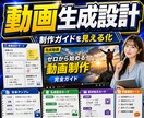 YouTube動画生成フローを設計します 生成AIで動画制作の順番を整理 イメージ1