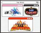 番組みたいな“映えるロゴ”“目を引くロゴ”作ります テレビ、paravi、フェス、イベントなどの採用経験多数 イメージ6