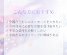 守護天使からのメッセージをお伝えします 今のあなたに必要な言葉を守護存在から イメージ2
