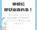 instagramカバー背景PTAトラブル作ります PTAであったトラブルを投稿するためのinstagram素材 イメージ5