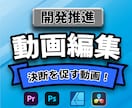 技術・企画・戦略を「伝わる動画」に変えます 意思決定と合意形成を加速します イメージ1
