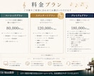 ピアノ教室専門｜生徒が増えるHP制作します ピアノ教室専門のHP制作を丁寧に対応します イメージ6