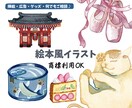 絵本の様なテイストでカットイラストをお描きします わかりやすい料金設定で挿絵、グッズ用、なんでもご相談ください イメージ1