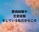 当事者が悩んでいる方の相談に乗ります 1分からでOK〇人に言えない悩み、相談、なんでも聞きます イメージ6