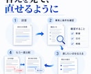 Geminiの仕事活用を60分で個別に教えます 初心者向け｜試す・直す・使い回す。指示文と復習メモ付き イメージ7
