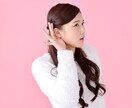傾聴のプロがあなたのお話お聞きします 全部話してすっきりしませんか？ イメージ2