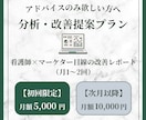 現役看護師がInstagram運用をサポートします 医療のプロ│看護師がSNS運用にも対応！ イメージ4