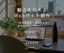 情緒価値に訴求する「伝わるデザイン」制作致します 伝わらないのは“存在しない”のと同じ。希少性を丁寧にデザイン イメージ1