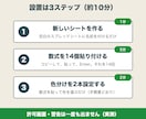 スプレッドシートで請求の入金管理と催促文を渡します 未入金が自動で色分け。催促文6文面つき。サポート付き イメージ6