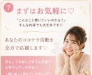 ぶっちゃけ☆ココナラ出品の不安疑問お聞きします 【販売500件超】副業/初心者/スマホ1台/お悩み相談室 イメージ7
