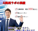 AIを一度断念した50代管理職の方の相談承ります 諦めかけたAI、そのモヤモヤをスッキリ解消 イメージ4