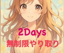あなたのお話なんでも聞かせていただきます 誰にも言えない秘密のお話聞かせてください✩.*˚ イメージ1