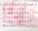 あなたの運命の結婚タイミングを具体的にお伝えします 未来のご縁も西洋占星術で丁寧に読み解きます イメージ3