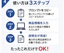 コピペOK！フリマ商品説明文の自動作成を支援します 完全版フリマサイト販売用ChatGPTプロンプト30選＋特典 イメージ5
