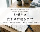 角が立たないお断り文を書きます フリーランス・個人事業主の断りにくいを解決 イメージ1
