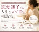 恋愛迷子卒業×人生立て直し相談します 恋愛、不安、人生の迷子状態を一緒に整理します イメージ1