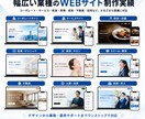 お手頃価格！ホームページ（HP／LP）制作します wordpress制作！あたらしいホームぺージが手に入ります イメージ4