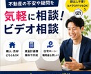 不動産相談  |  購入・売却の不安を解消します 購入・売却の不安や疑問を気軽にご相談ください♪ イメージ7