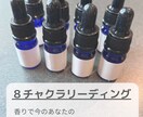 アロマで「なぜかうまくいかない原因」を鑑定します 体験型スピリチュアル鑑定（心・体・エネルギー） イメージ1