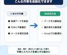 GASでスプレッドシート業務を自動化します 転記・集計・通知を自動化｜購入前相談OK イメージ2