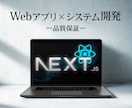 現役AIエンジニアが開発・修正のお手伝いをします iOS/Android/Web対応。AI組み込み(LLM等) イメージ1