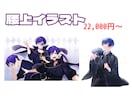 高クオリティで魅力的なイラストをご提供します 性別問わず、線画ありのパキッとしたテイストが得意です！ イメージ10