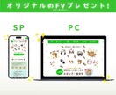シンプル！かわいい！ポップ！LPデザイン作成します 子供・動物（ペット）・女性向けLPお任せ！素材作成も対応◎ イメージ2