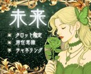 二人の未来図を高次元⚡タロット鑑定で占います このまま進むのか、手放すのか…✨️悩める心を紐解きます❣️ イメージ1