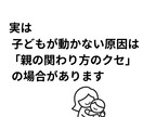 朝の準備が進まない子の親向け3分診断します 朝のバタバタの原因を3分で整理します イメージ3