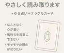 オラクルカードをからのメッセージをお伝えします パワーストーンオラクル（1〜3枚引き／メッセージ形式） イメージ2
