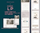 美容サロン向けSNS導線をLP制作します Instagramから予約・購入につなげるブランドLP イメージ6