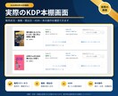 初心者向けKindle出版の教科書を届けます 21冊の経験と失敗を凝縮した初心者向け実践ガイド イメージ7